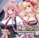 Saimin Class-Romcom