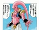 Super buu gotenks 