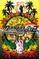 DANGANRONPA v2