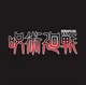 Jujitsu Kaisen 