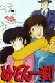 Maison Ikkoku RP