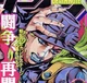 Gyro Zeppeli