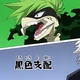 Togaru Kamakiri