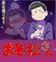 Ichimatsu Matsuno
