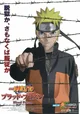 Naruto-Blood Prison-