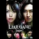 Liar Game 2