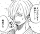 Sanji Vinsmoke