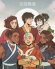 Avatar - ATLA