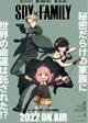 -spy x family- RP