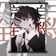 Dazai chuuya pov