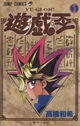 YU-GI-OH RPG