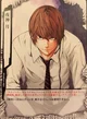 Light Yagami
