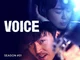 Voice 1 K-drama 
