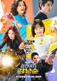 Strong Girl K-drama