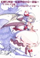 Remilia 