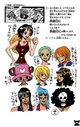 One Piece G-Swap