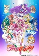 Yes Pretty Cure 5 Go