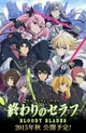 Seraph of the end