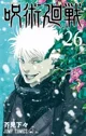 Jujutsu Kaisen V2
