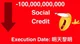 Social Credit Meme