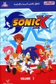 Sonic X 2