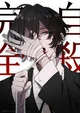 Dazai bl