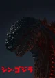 Shin Gojira 4th Form