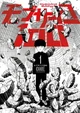 Mob Psycho 100