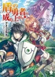 Shield Hero