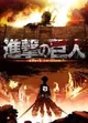 Attack on Titan
