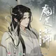 Lan Wangji 