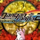 Danganronpa 