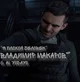 Makarov 