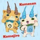 11-Komasan Komajiro