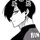 Rin