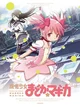 Madoka Magica