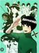 Rock lee