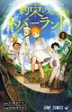 Promised Neverland