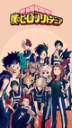 My hero academia