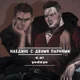 Nolan and Makarov