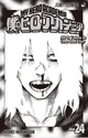 Shigaraki Tomura