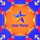 Star Pravah Picture