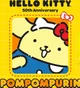 Pompompurin