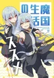 Rimuru and Ciel 