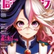 Famous in BNHA