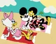 Minnie and Daisy at 