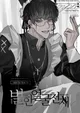 Boy maid