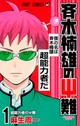 Saiki