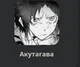 Акутагава 