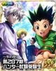 Hunter X Hunter 1